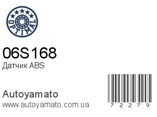 Датчик ABS 06S168 (OPTIMAL)
